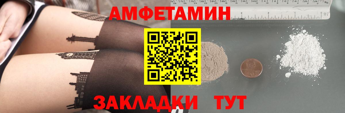 АМФЕТАМИН  АМФ Розовый  Вход с VPN  Ефремов  Амфетамин 