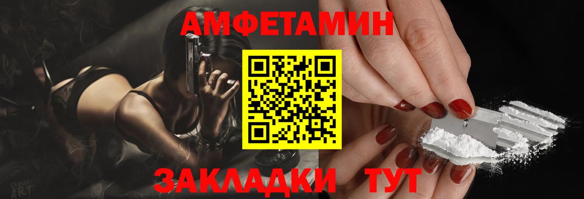 АМФЕТАМИН Premium Ефремов