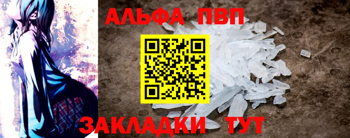 Alpha-PVP кристаллы  A PVP СК КРИС  Вход с VPN  Alfa_PVP мука  что такое наркотик  Ефремов 