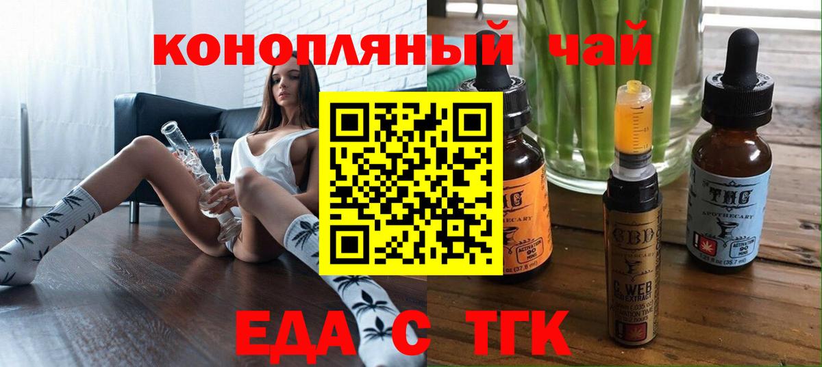 Печенье с ТГК конопля  Вход с VPN  Ефремов 