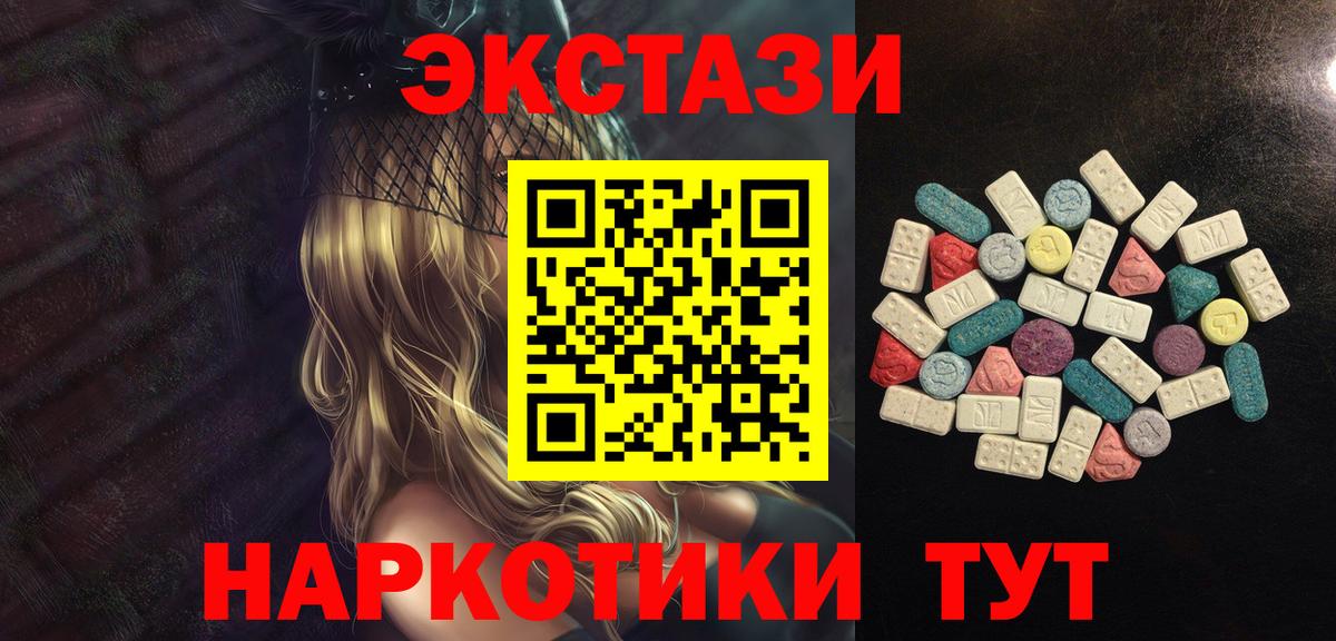 Ecstasy  Вход с VPN  Ефремов  ЭКСТАЗИ Punisher  Экстази 300 mg 