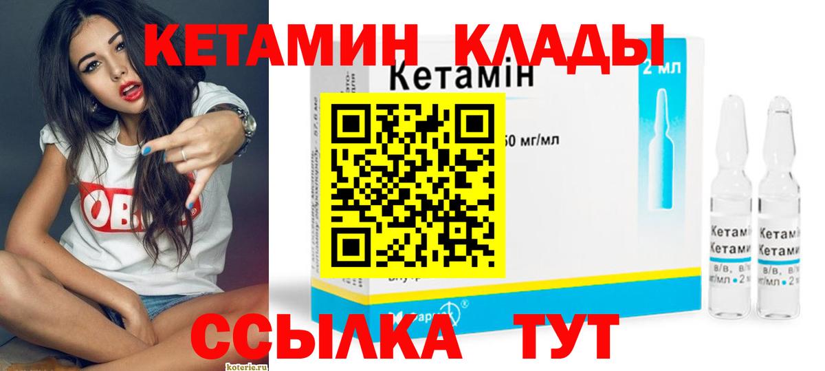 КЕТАМИН ketamine  КЕТАМИН ketamine  маркетплейс телеграм  Вход с VPN  Ефремов 