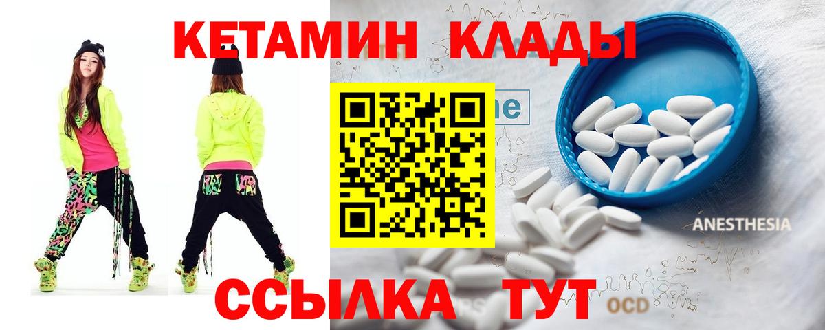 КЕТАМИН ketamine Ефремов