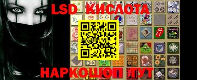 марки lsd Кулебаки