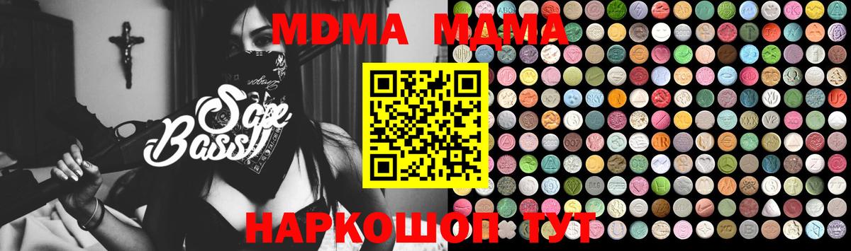 МДМА  MDMA VHQ  Вход с VPN  Ефремов 