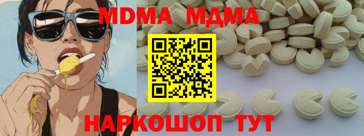 МДМА кристаллы Ефремов