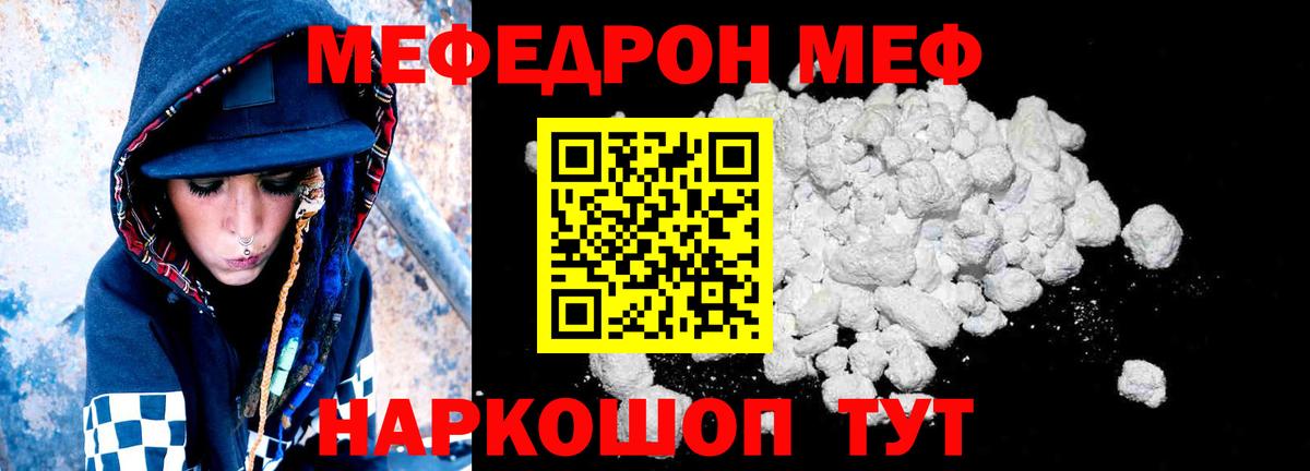 Ефремов  МЯУ-МЯУ  магазин продажи   Мефедрон 4 MMC  Вход с VPN 