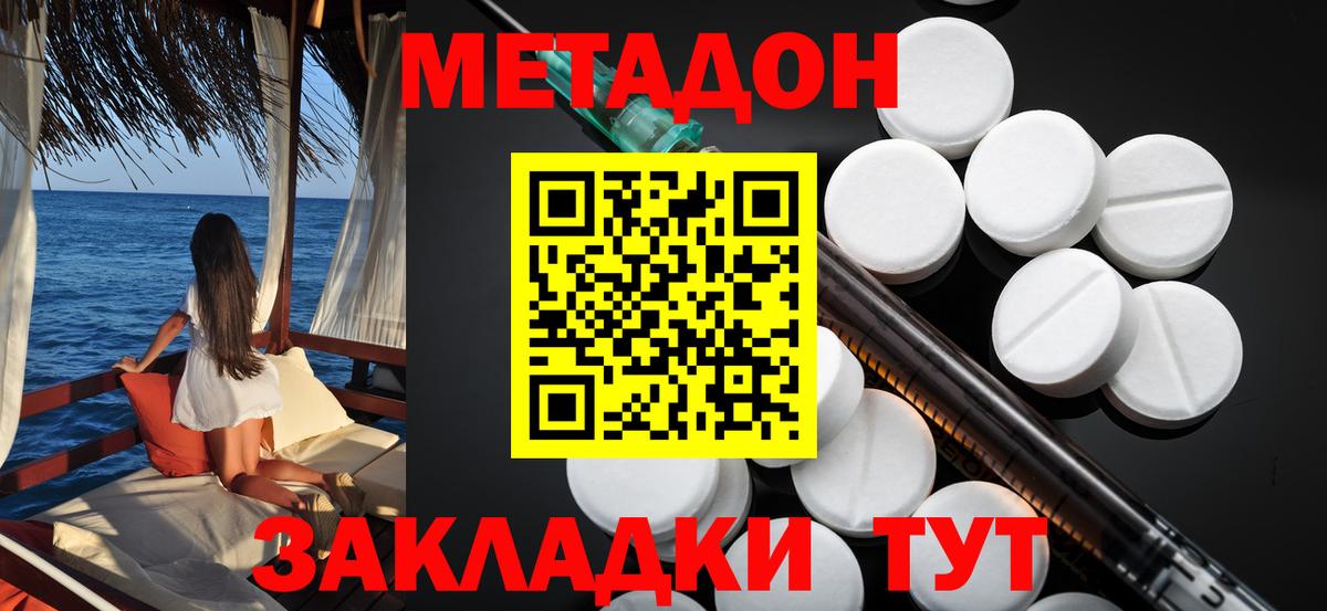 Ефремов  МЕТАДОН VHQ  Метадон белоснежный  Вход с VPN 