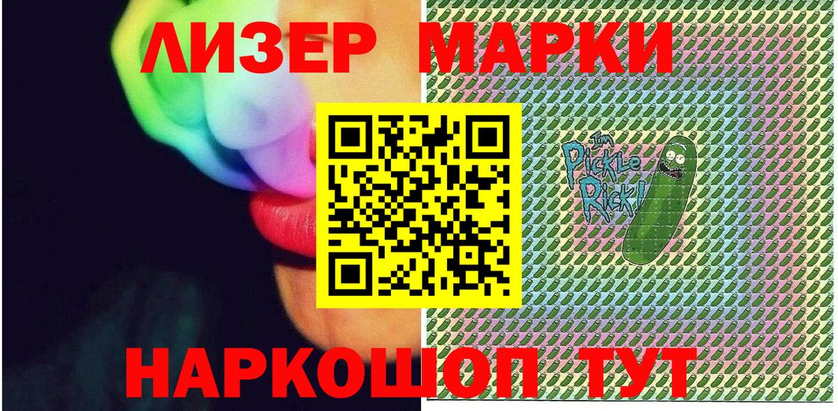 Ефремов  Марки 25I-NBOMe 1,8мг  Вход с VPN  Наркотические марки  Марки 25I-NBOMe 1,8мг 