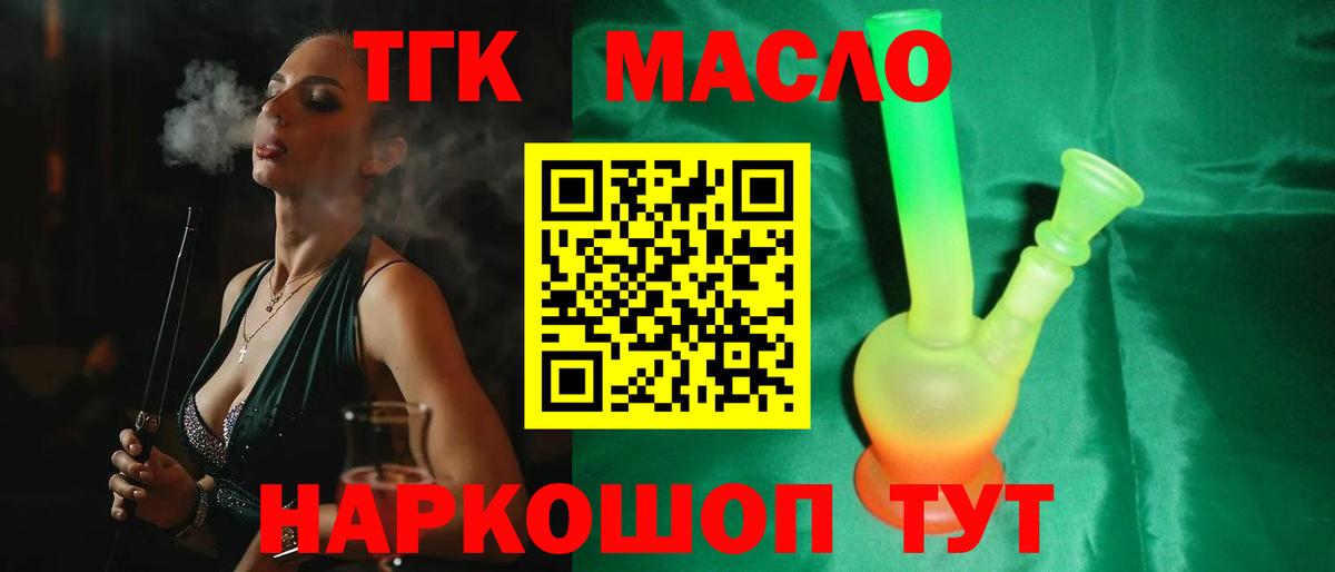 ТГК вейп с тгк Ефремов