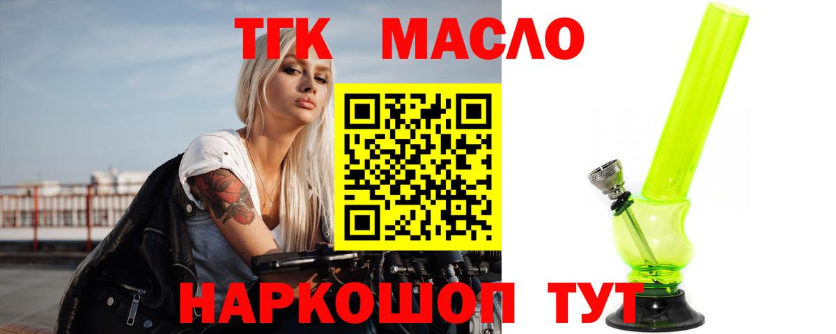 Дистиллят ТГК Wax  Вход с VPN  наркота  Ефремов 