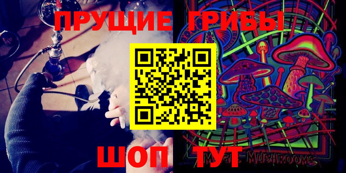 Галлюциногенные грибы MAGIC MUSHROOMS Ефремов